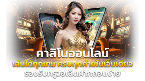 789PRO มิติใหม่แห่งการเดิมพัน รวมทุกความบันเทิงระดับพรีเมียม